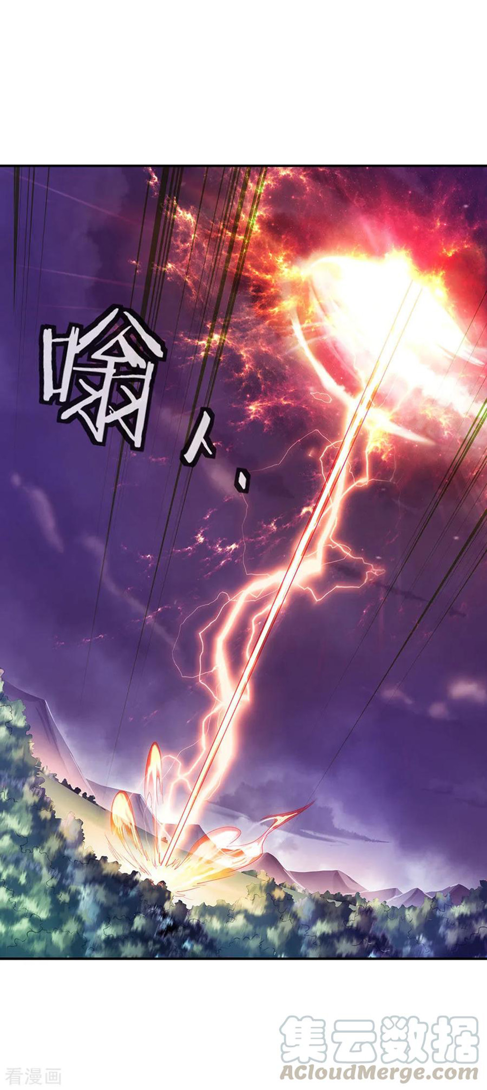 Peerless Battle Spirit (Tian Cang Zi Dongman) page 10