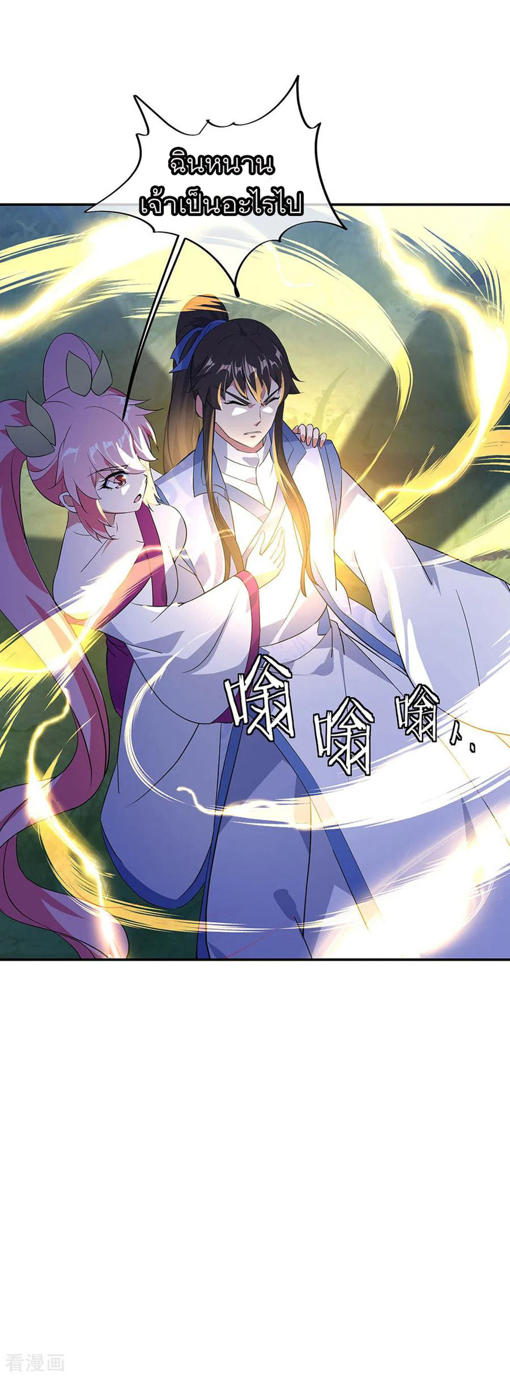 Peerless Battle Spirit (Tian Cang Zi Dongman) page 5