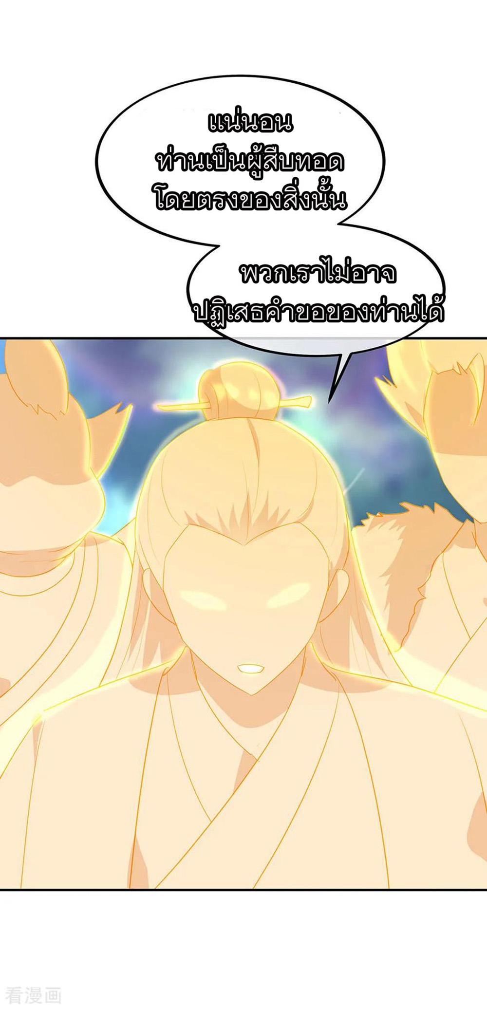 Peerless Battle Spirit (Tian Cang Zi Dongman) page 6