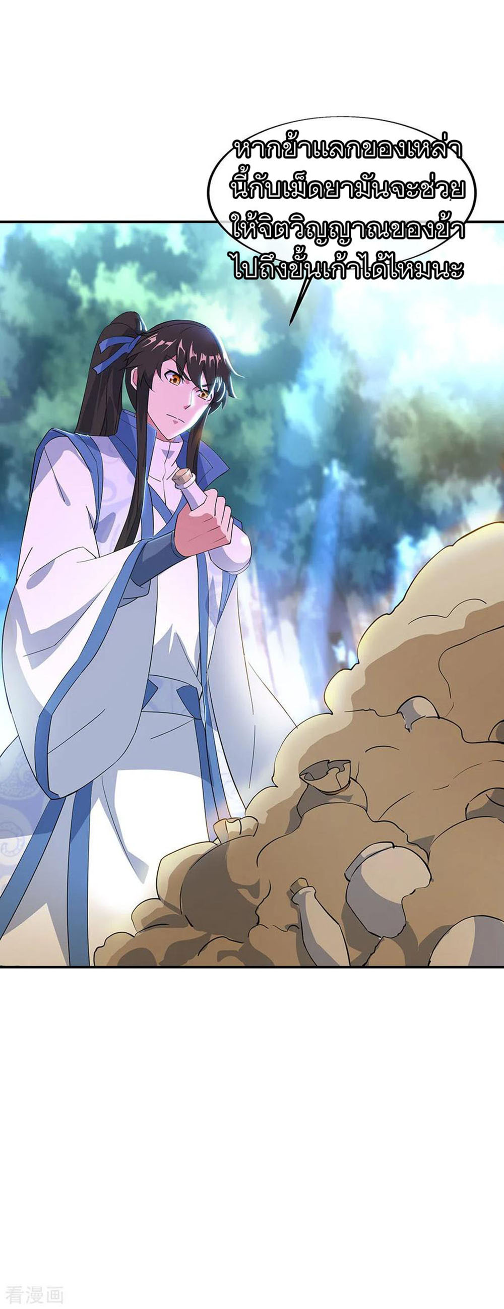 Peerless Battle Spirit (Tian Cang Zi Dongman) page 10
