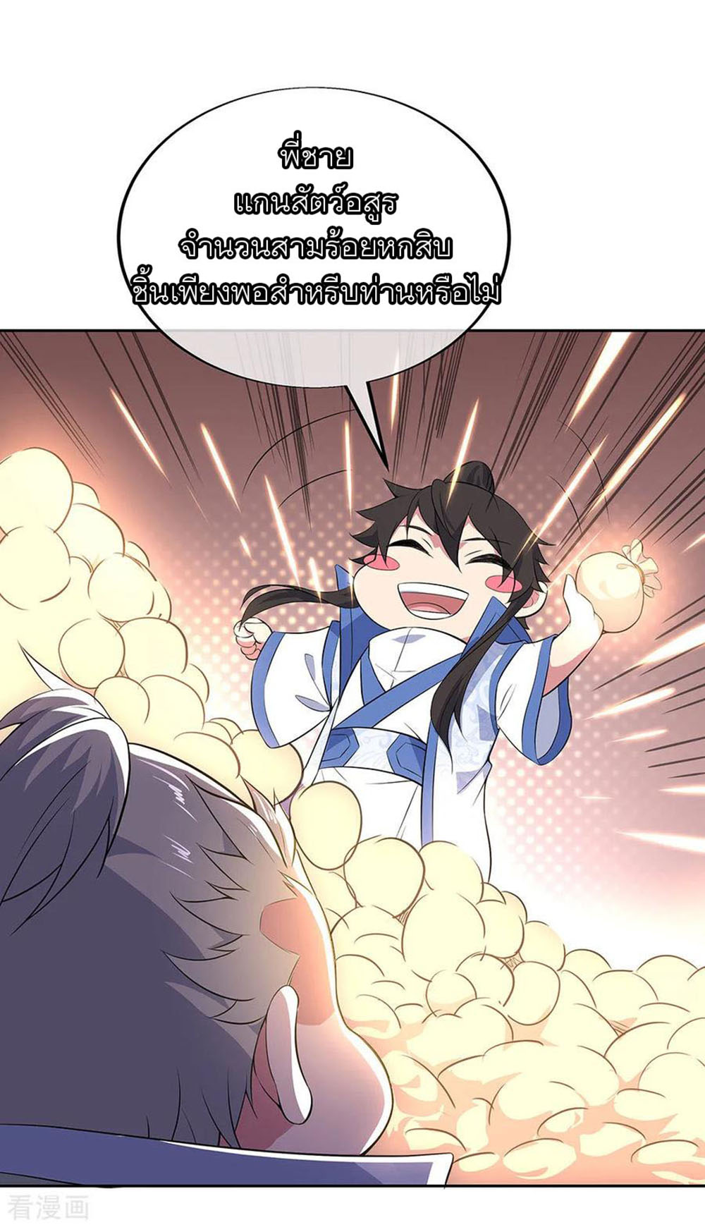 Peerless Battle Spirit (Tian Cang Zi Dongman) page 8