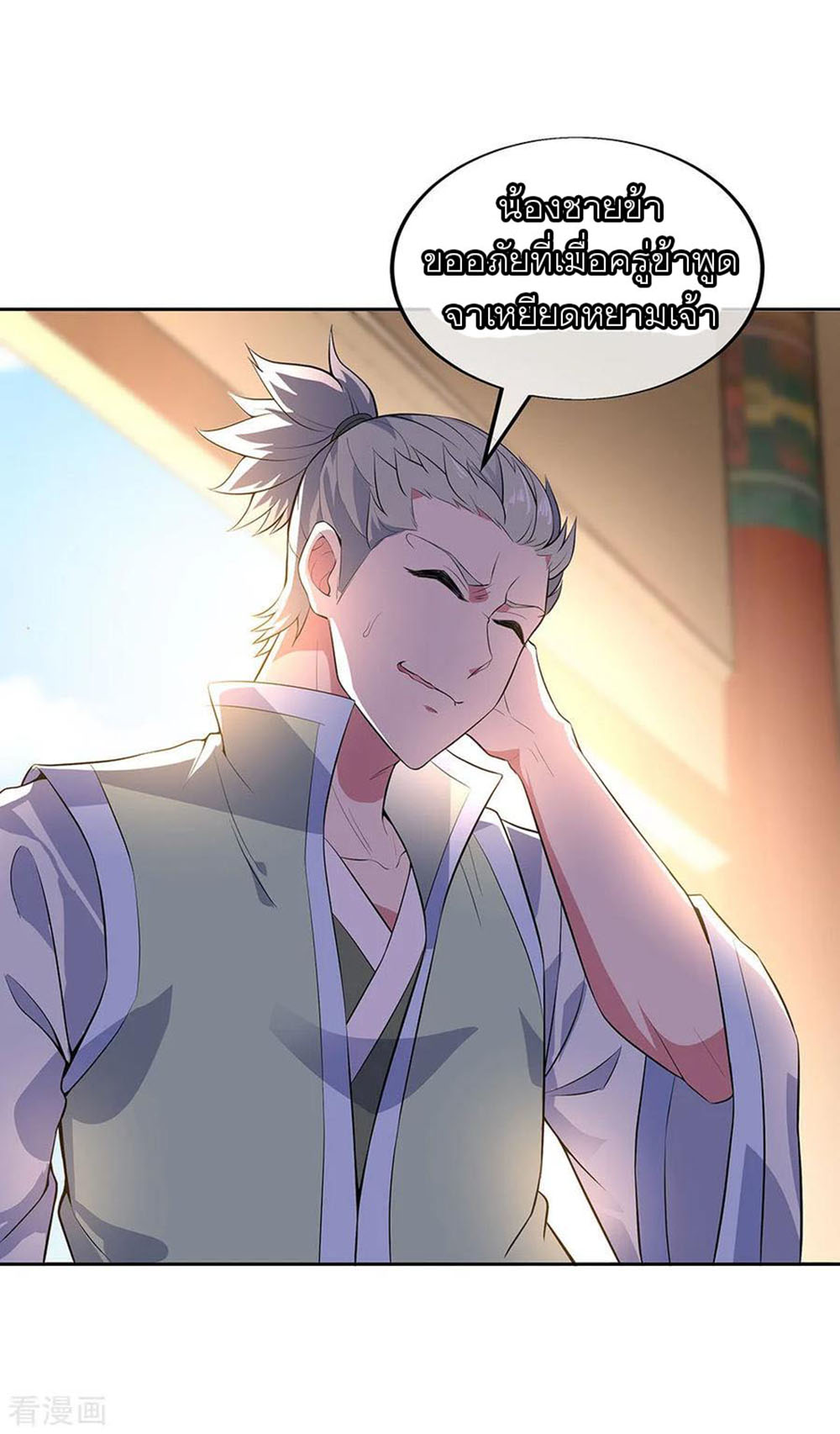 Peerless Battle Spirit (Tian Cang Zi Dongman) page 10