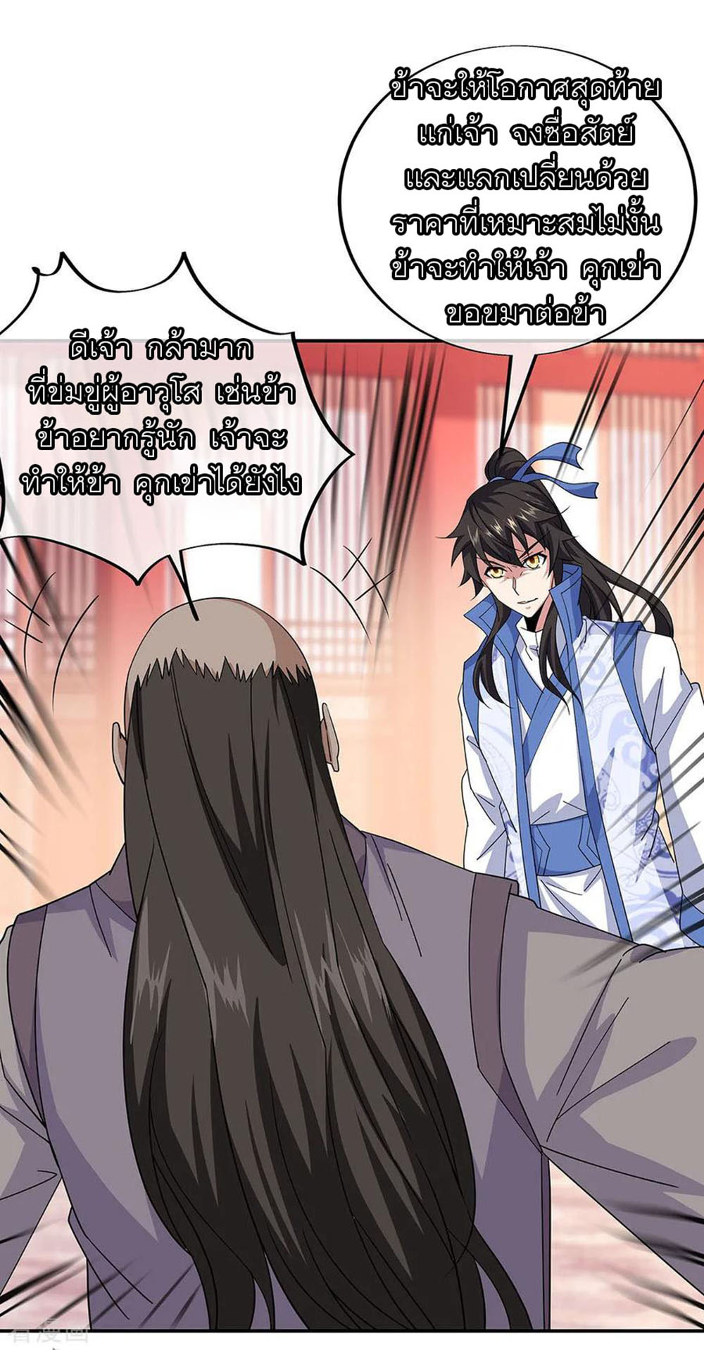 Peerless Battle Spirit (Tian Cang Zi Dongman) page 3
