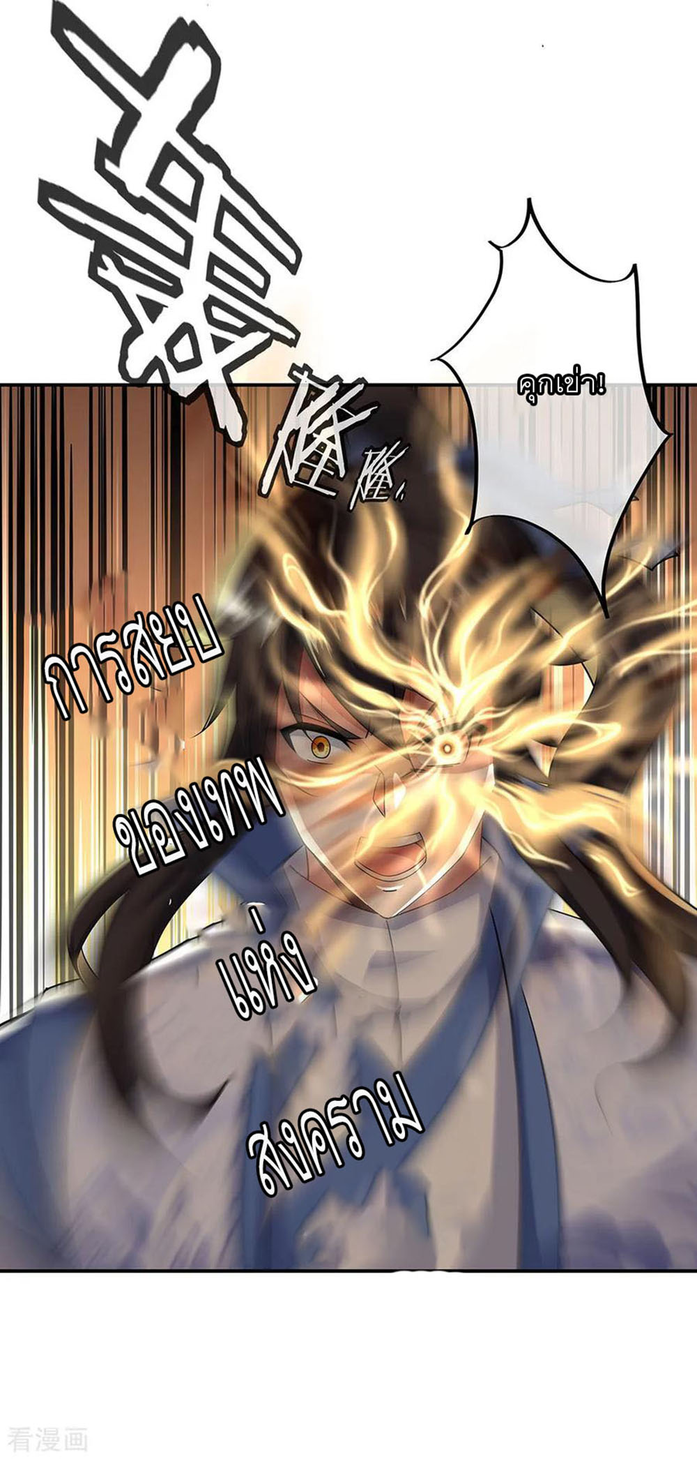 Peerless Battle Spirit (Tian Cang Zi Dongman) page 4