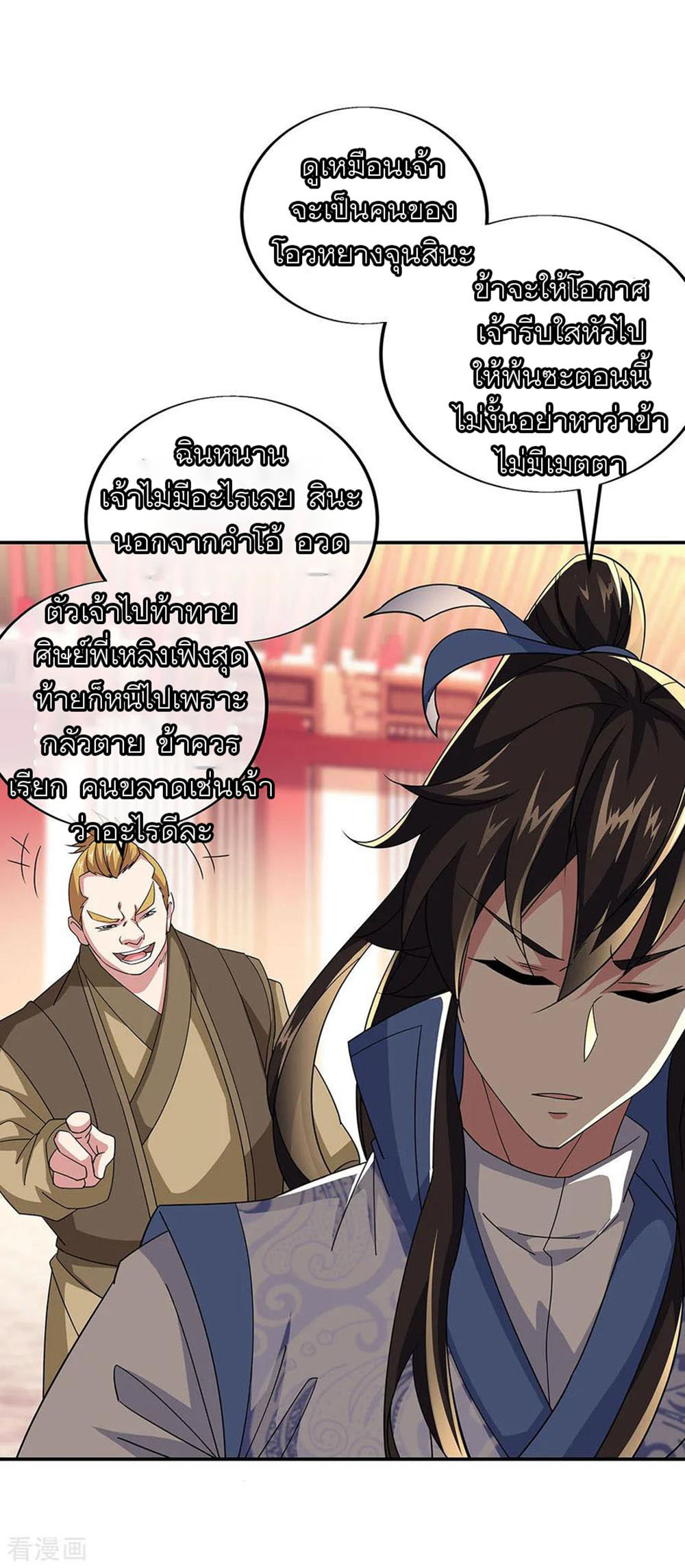 Peerless Battle Spirit (Tian Cang Zi Dongman) page 9