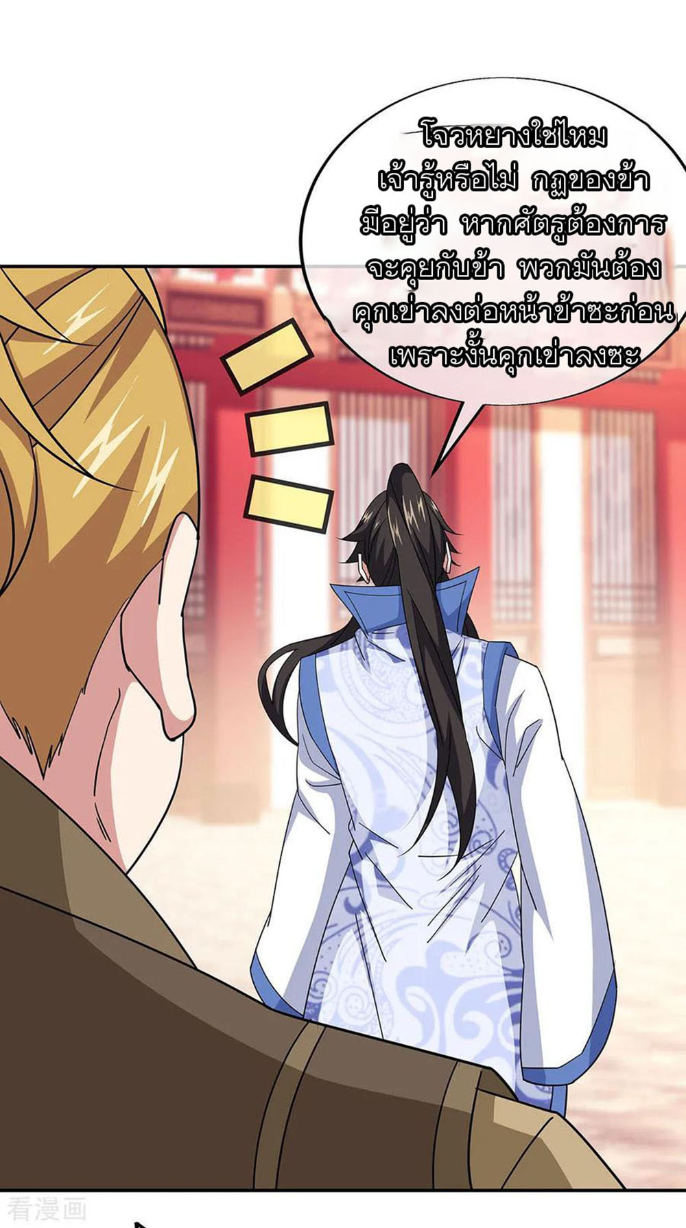 Peerless Battle Spirit (Tian Cang Zi Dongman) page 10