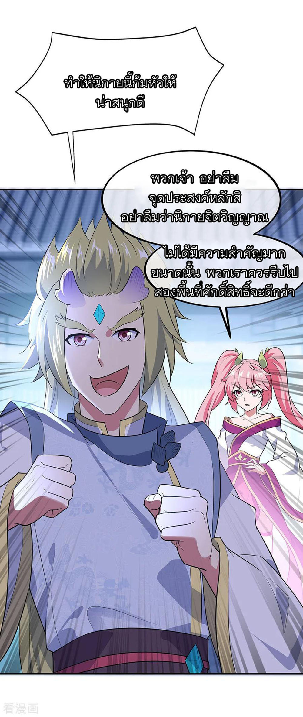 Peerless Battle Spirit (Tian Cang Zi Dongman) page 7