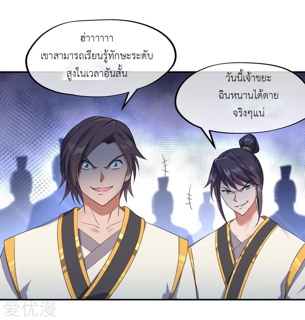 Peerless Battle Spirit (Tian Cang Zi Dongman) page 6