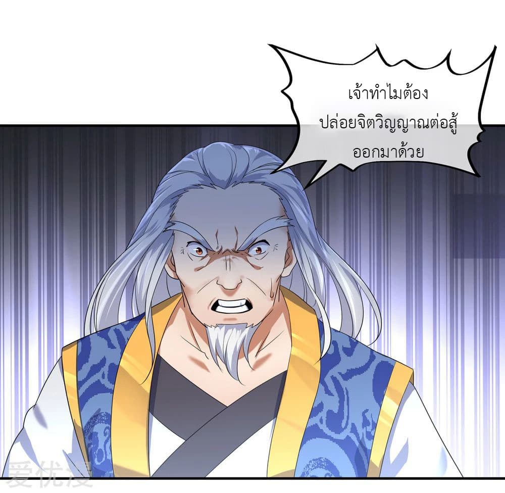 Peerless Battle Spirit (Tian Cang Zi Dongman) page 7