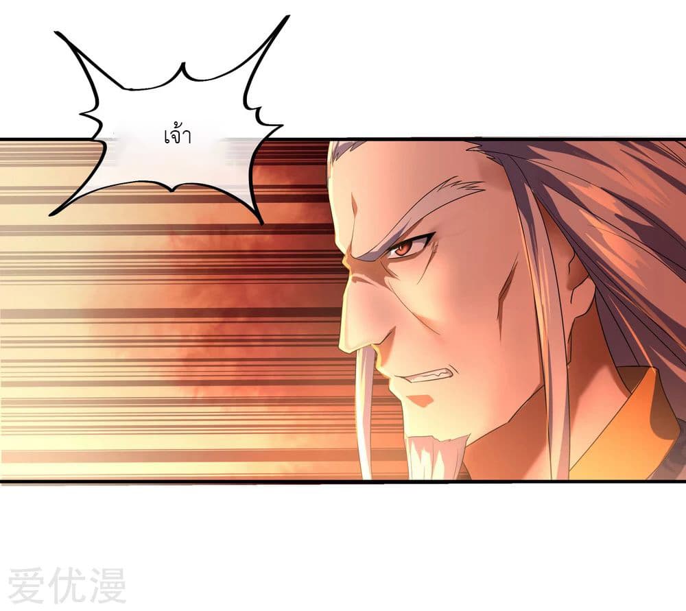 Peerless Battle Spirit (Tian Cang Zi Dongman) page 9