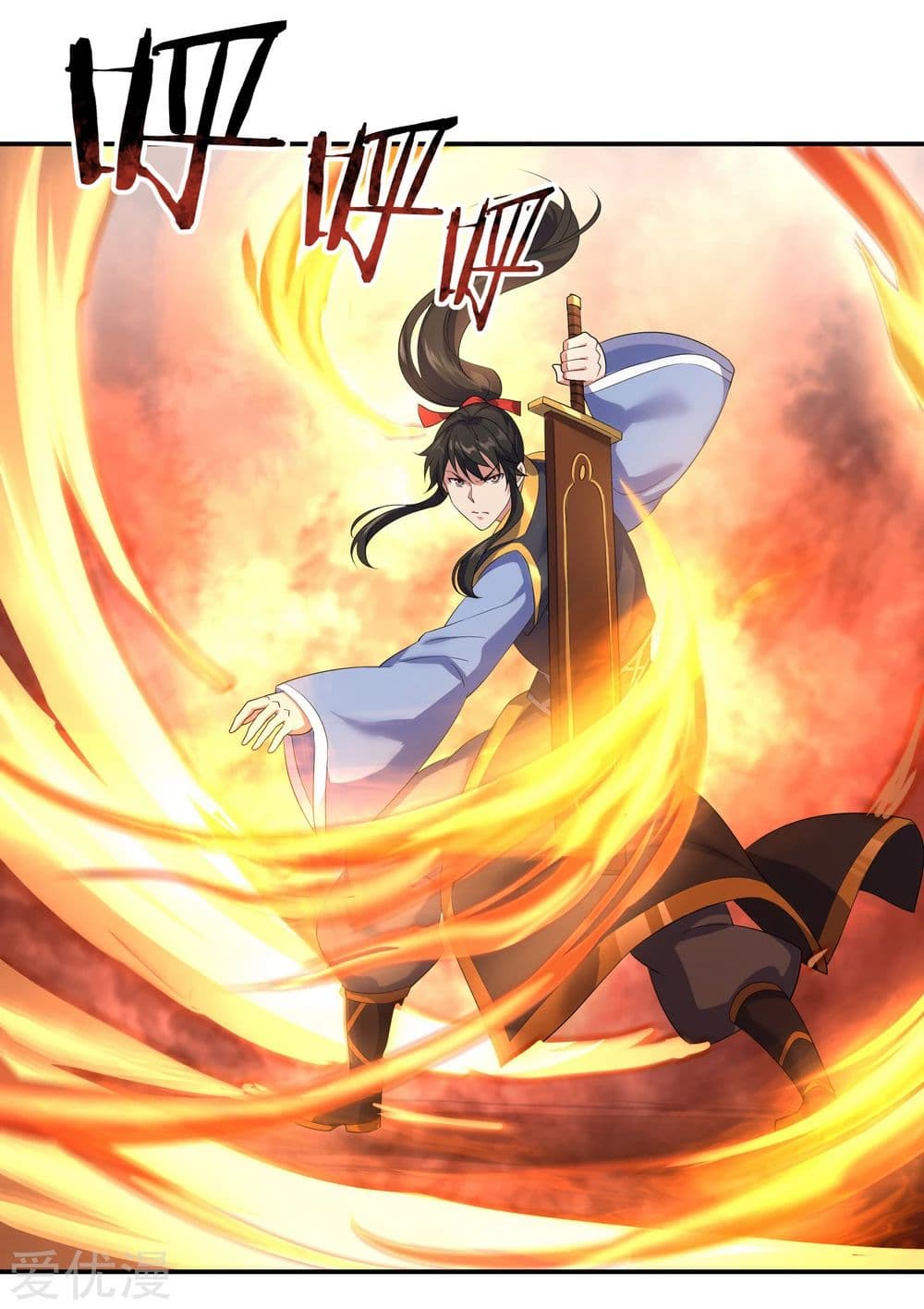 Peerless Battle Spirit (Tian Cang Zi Dongman) page 15