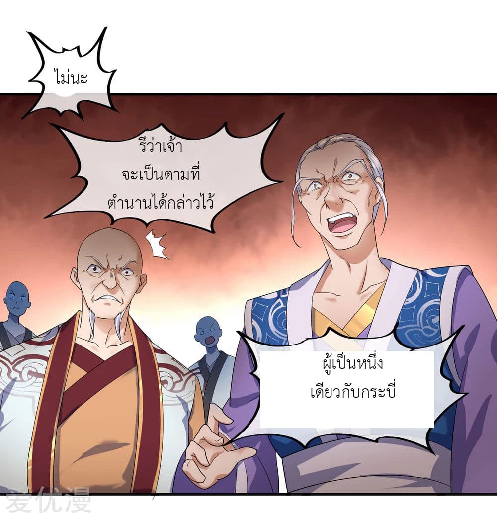 Peerless Battle Spirit (Tian Cang Zi Dongman) page 20