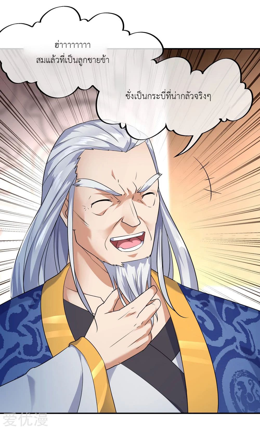 Peerless Battle Spirit (Tian Cang Zi Dongman) page 22