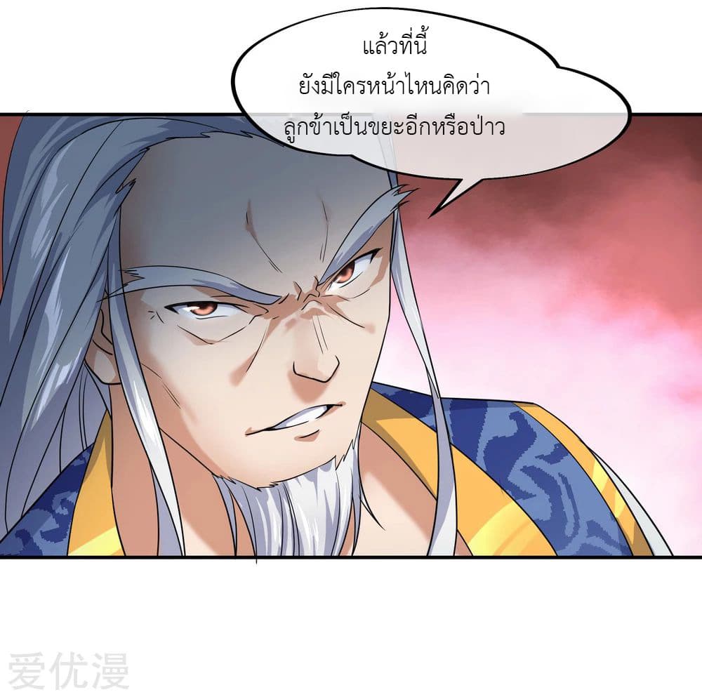 Peerless Battle Spirit (Tian Cang Zi Dongman) page 23