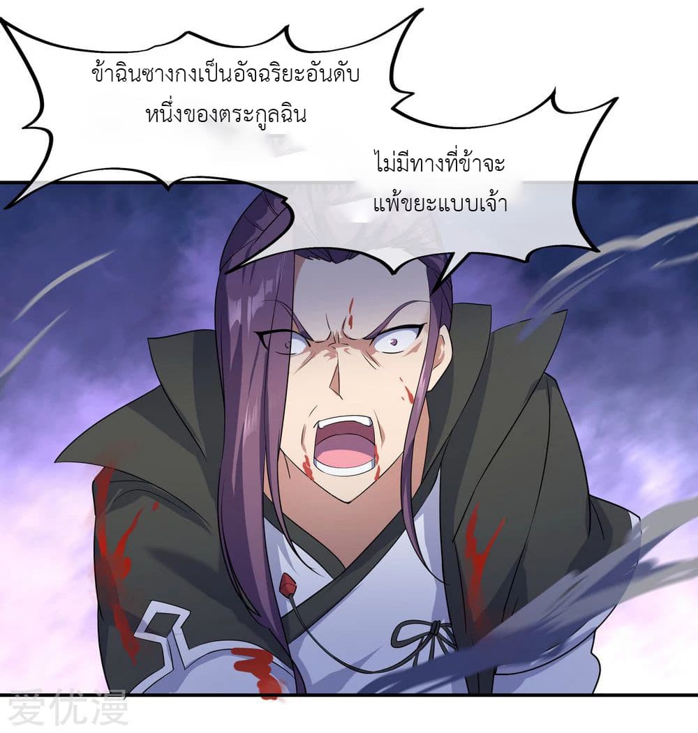 Peerless Battle Spirit (Tian Cang Zi Dongman) page 26