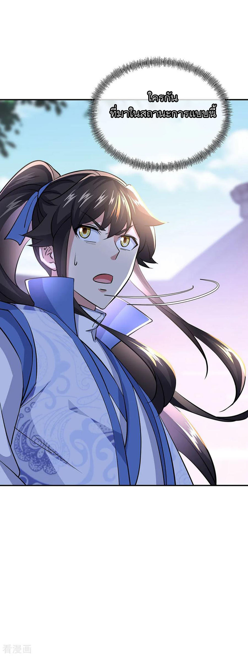 Peerless Battle Spirit (Tian Cang Zi Dongman) page 5