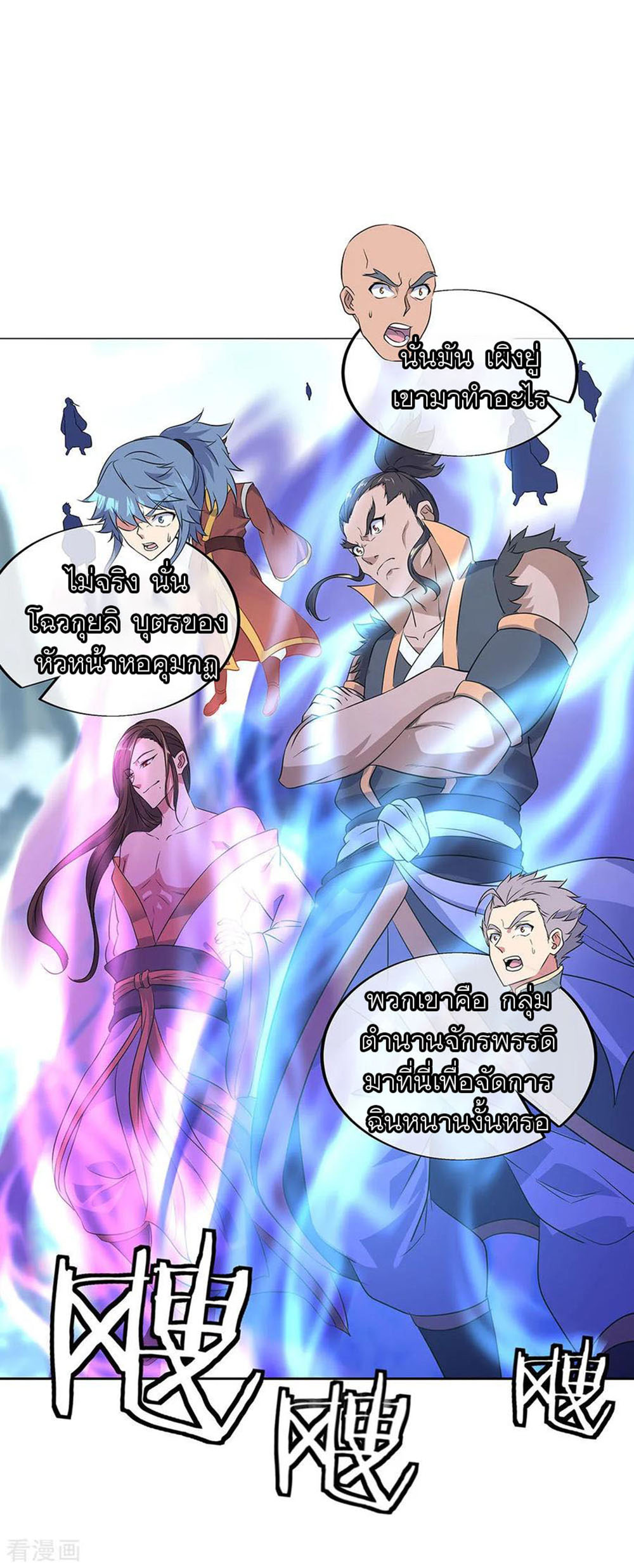 Peerless Battle Spirit (Tian Cang Zi Dongman) page 7