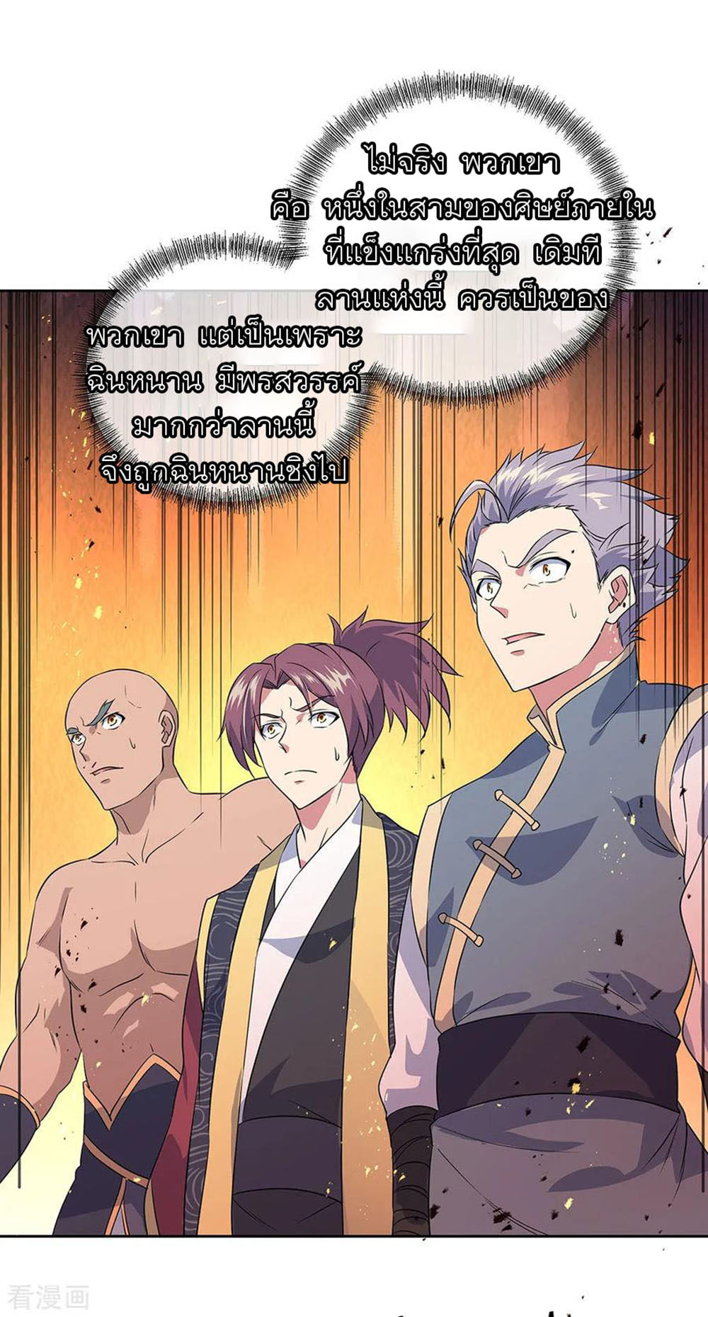 Peerless Battle Spirit (Tian Cang Zi Dongman) page 10