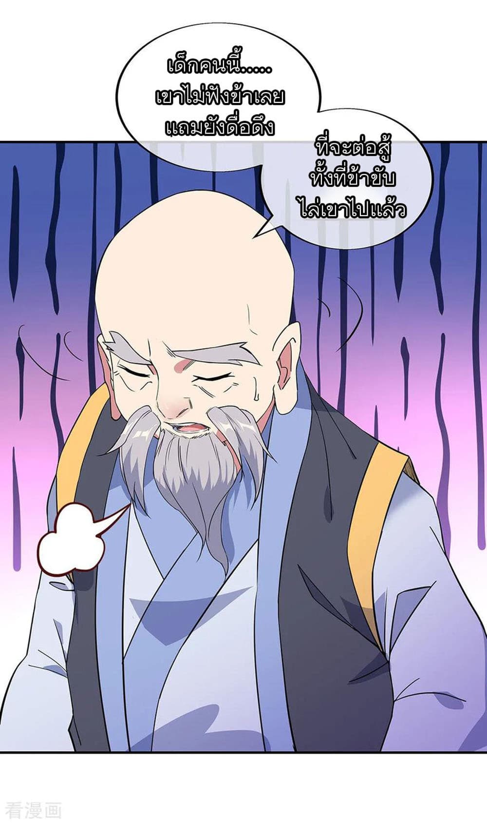 Peerless Battle Spirit (Tian Cang Zi Dongman) page 8