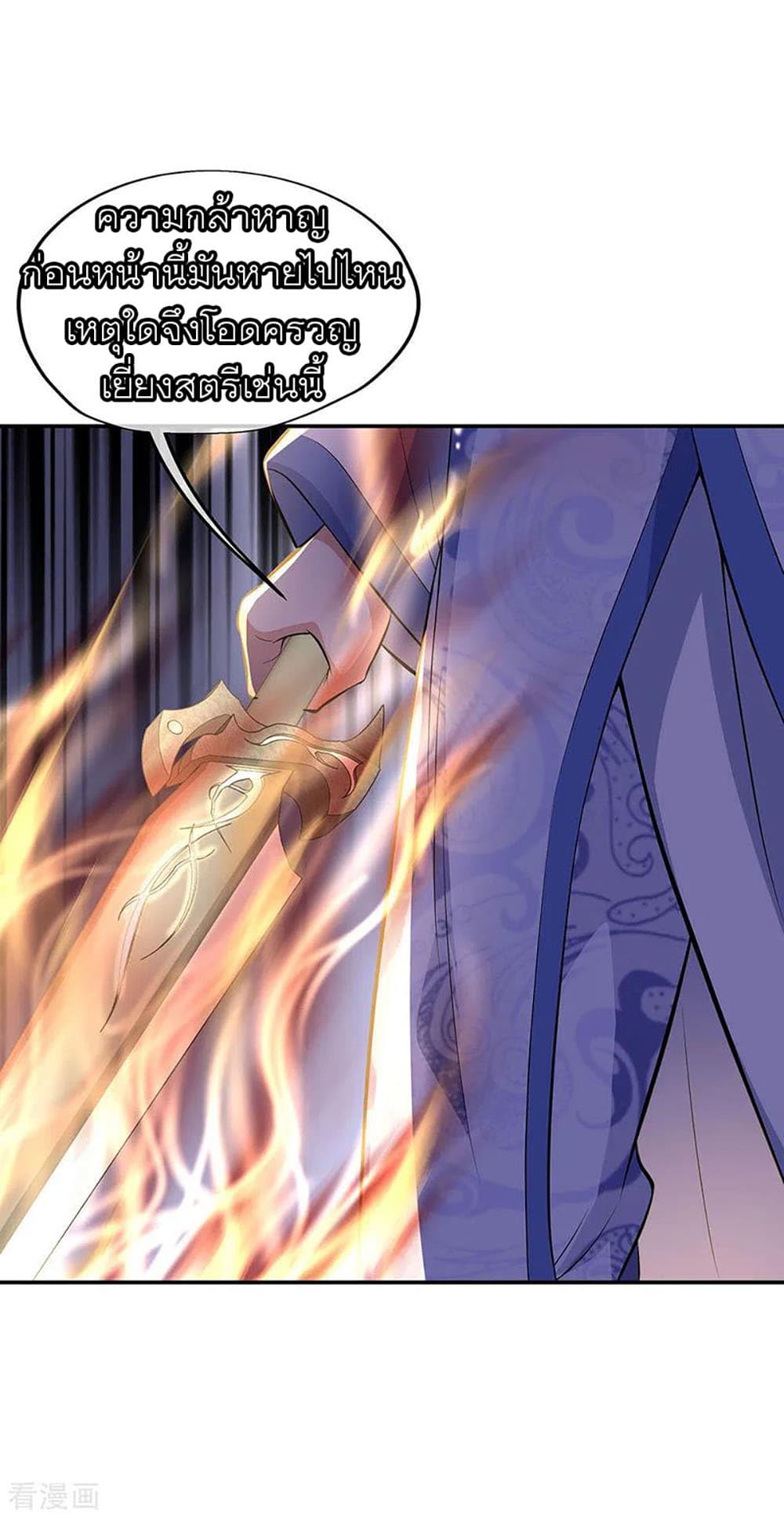 Peerless Battle Spirit (Tian Cang Zi Dongman) page 5