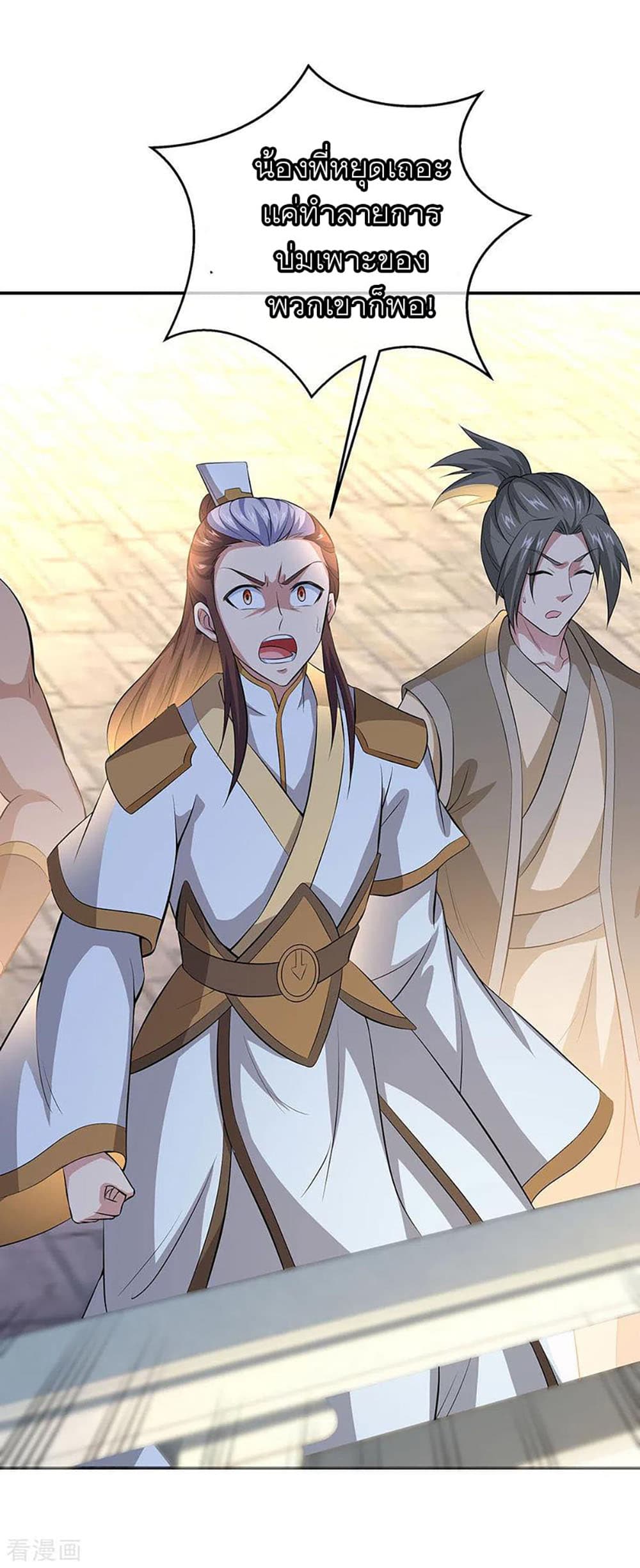 Peerless Battle Spirit (Tian Cang Zi Dongman) page 7