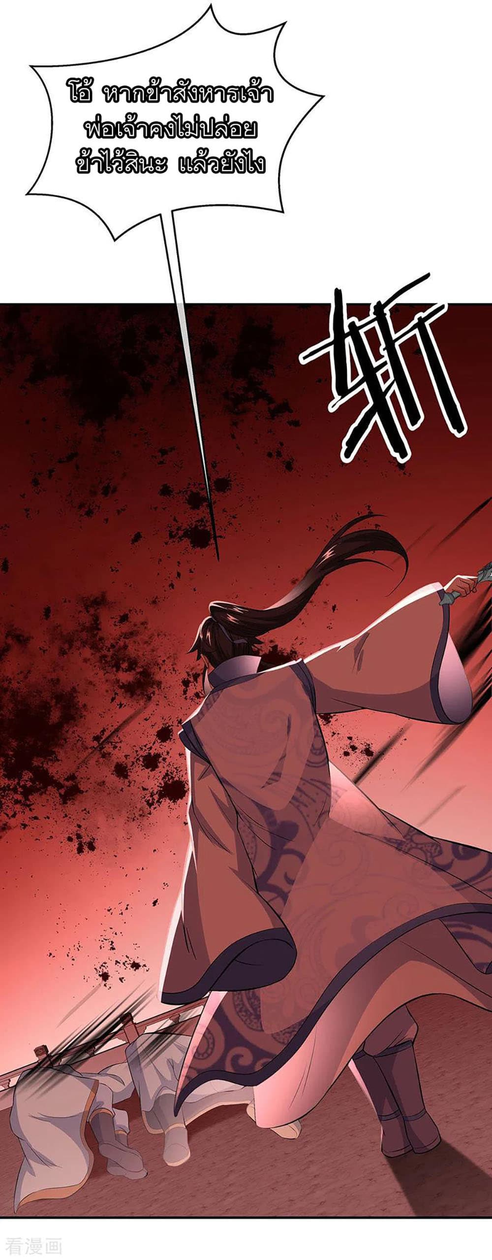 Peerless Battle Spirit (Tian Cang Zi Dongman) page 9
