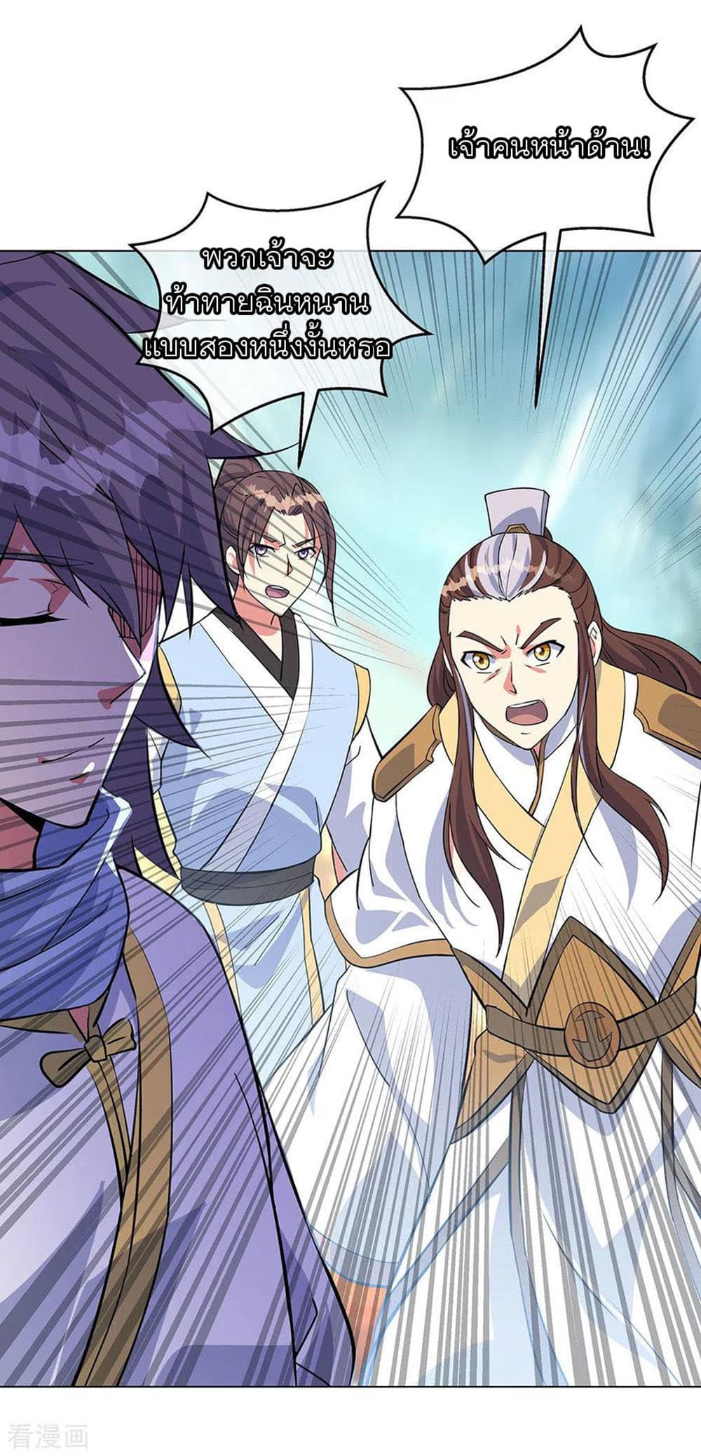 Peerless Battle Spirit (Tian Cang Zi Dongman) page 2