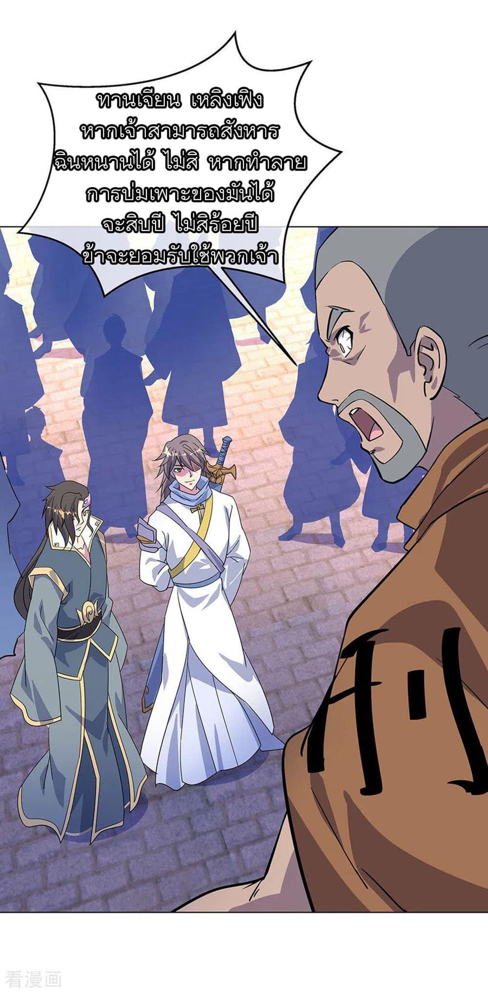 Peerless Battle Spirit (Tian Cang Zi Dongman) page 5