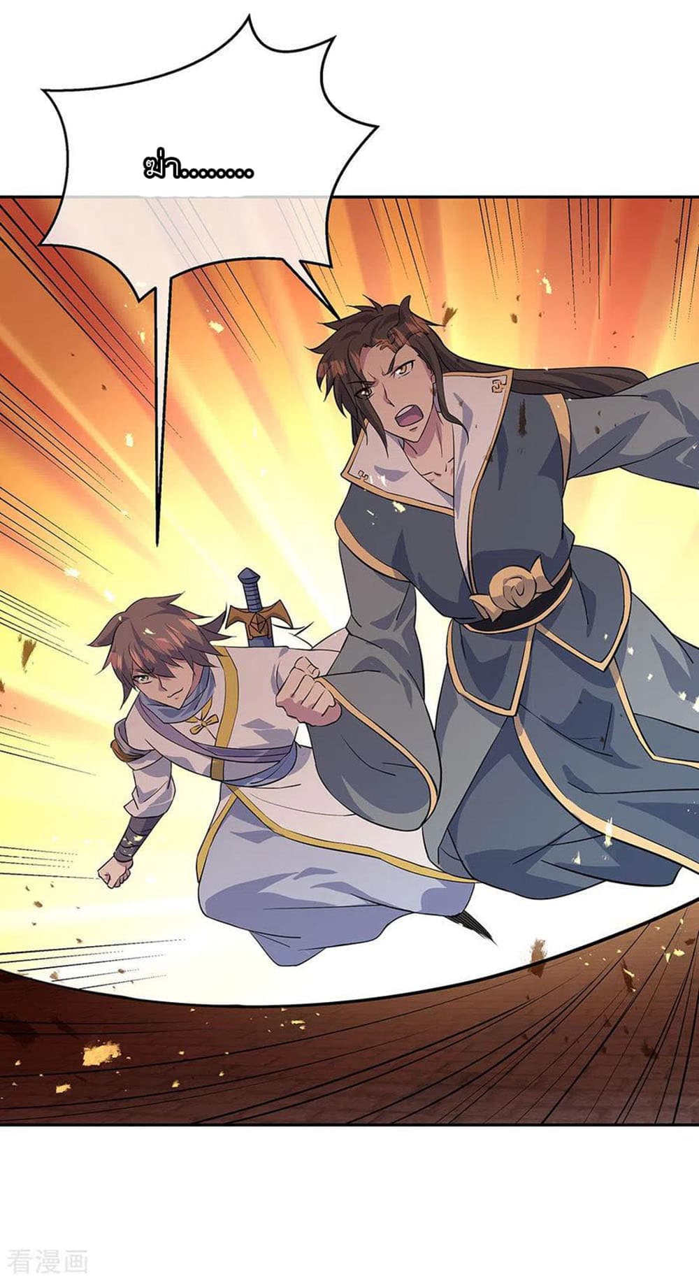 Peerless Battle Spirit (Tian Cang Zi Dongman) page 8