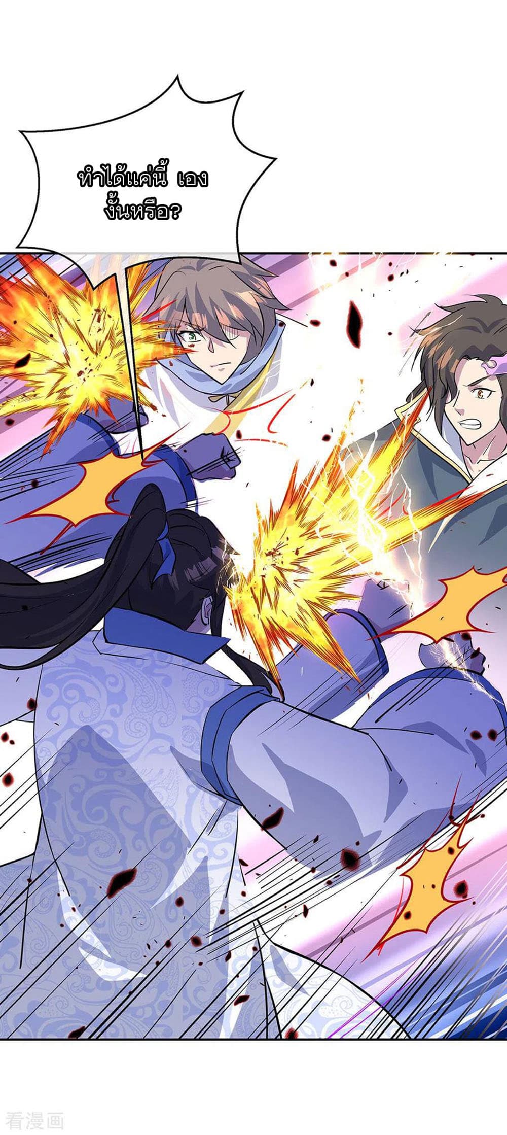Peerless Battle Spirit (Tian Cang Zi Dongman) page 9