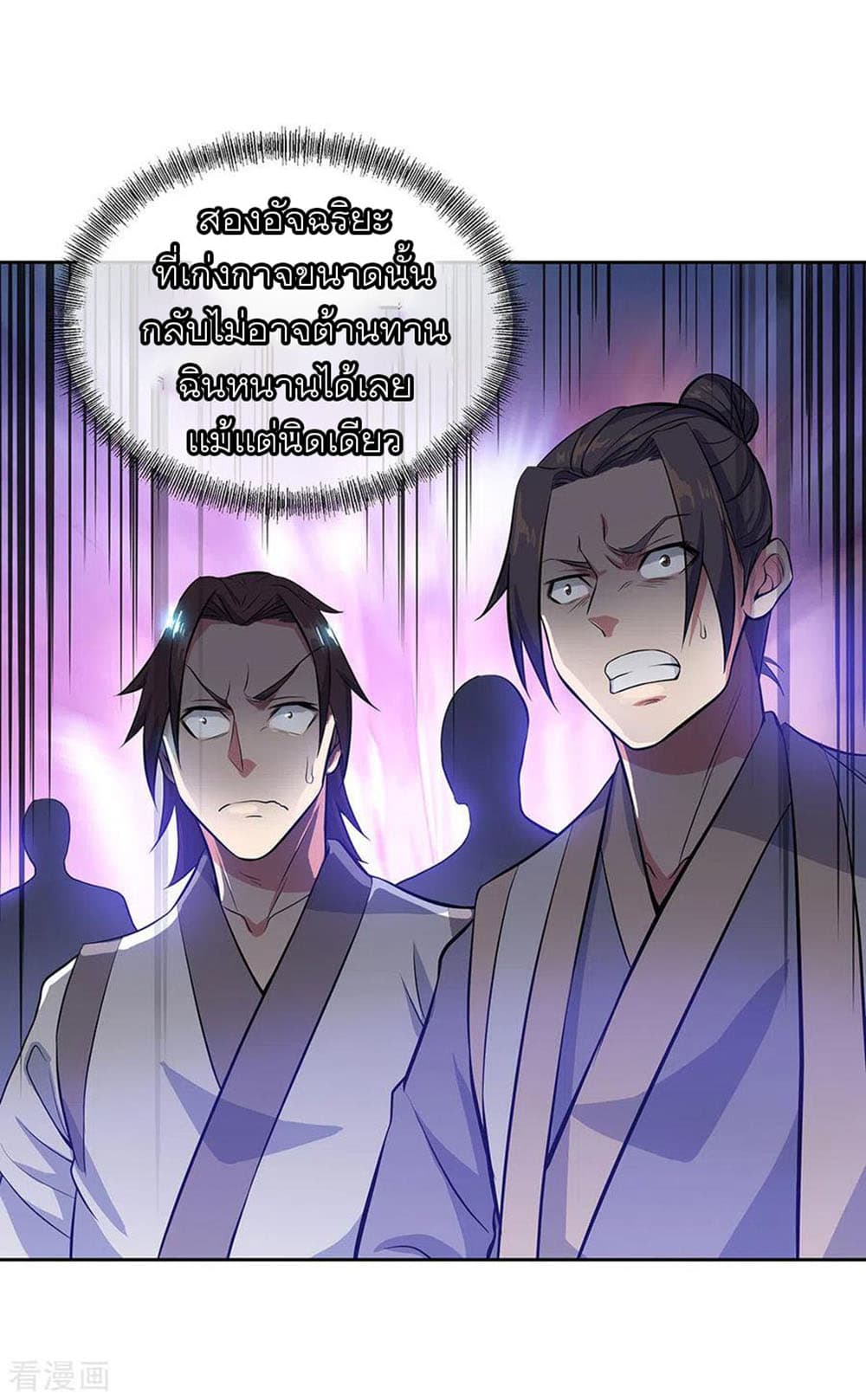 Peerless Battle Spirit (Tian Cang Zi Dongman) page 3