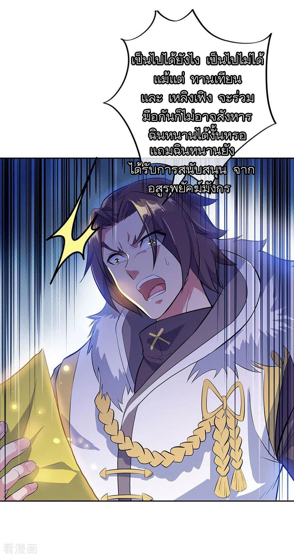 Peerless Battle Spirit (Tian Cang Zi Dongman) page 7