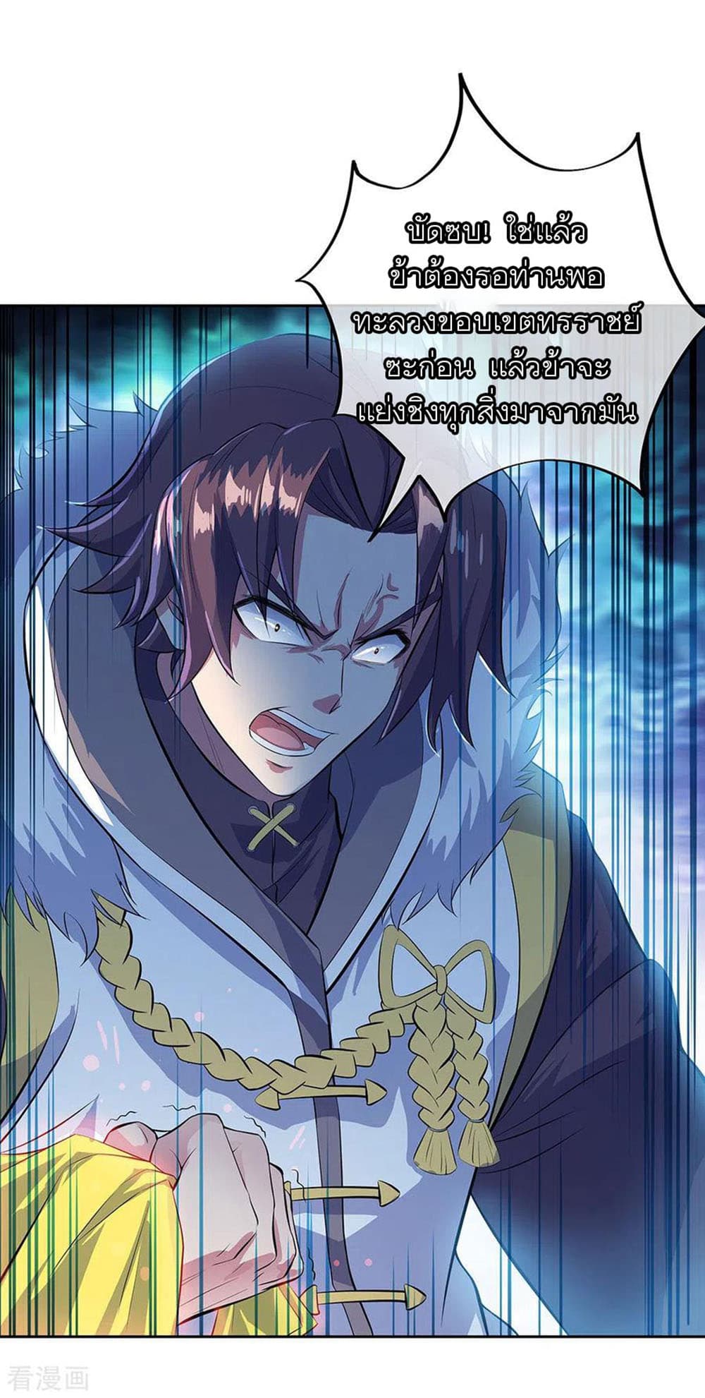 Peerless Battle Spirit (Tian Cang Zi Dongman) page 9