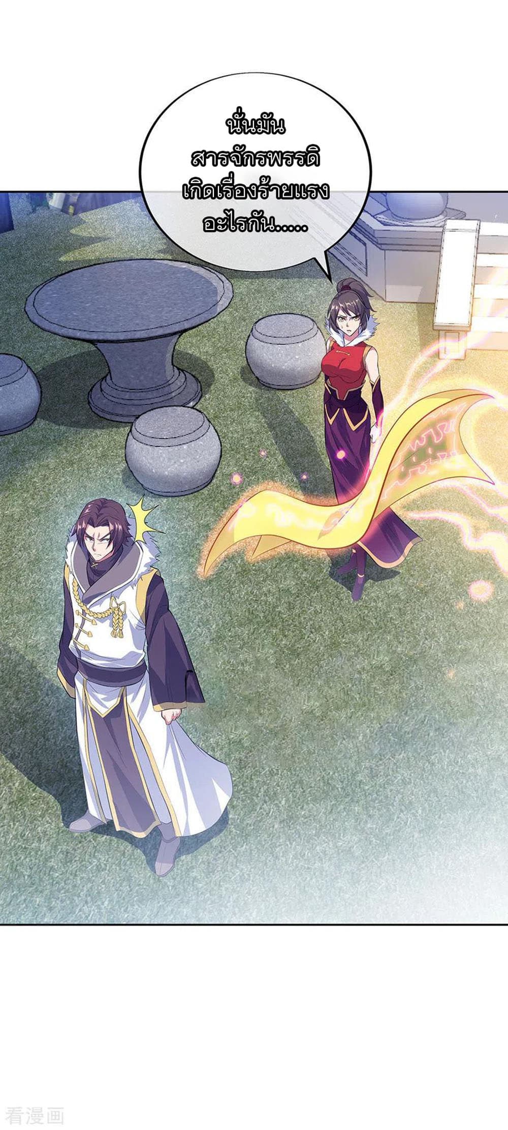 Peerless Battle Spirit (Tian Cang Zi Dongman) page 10
