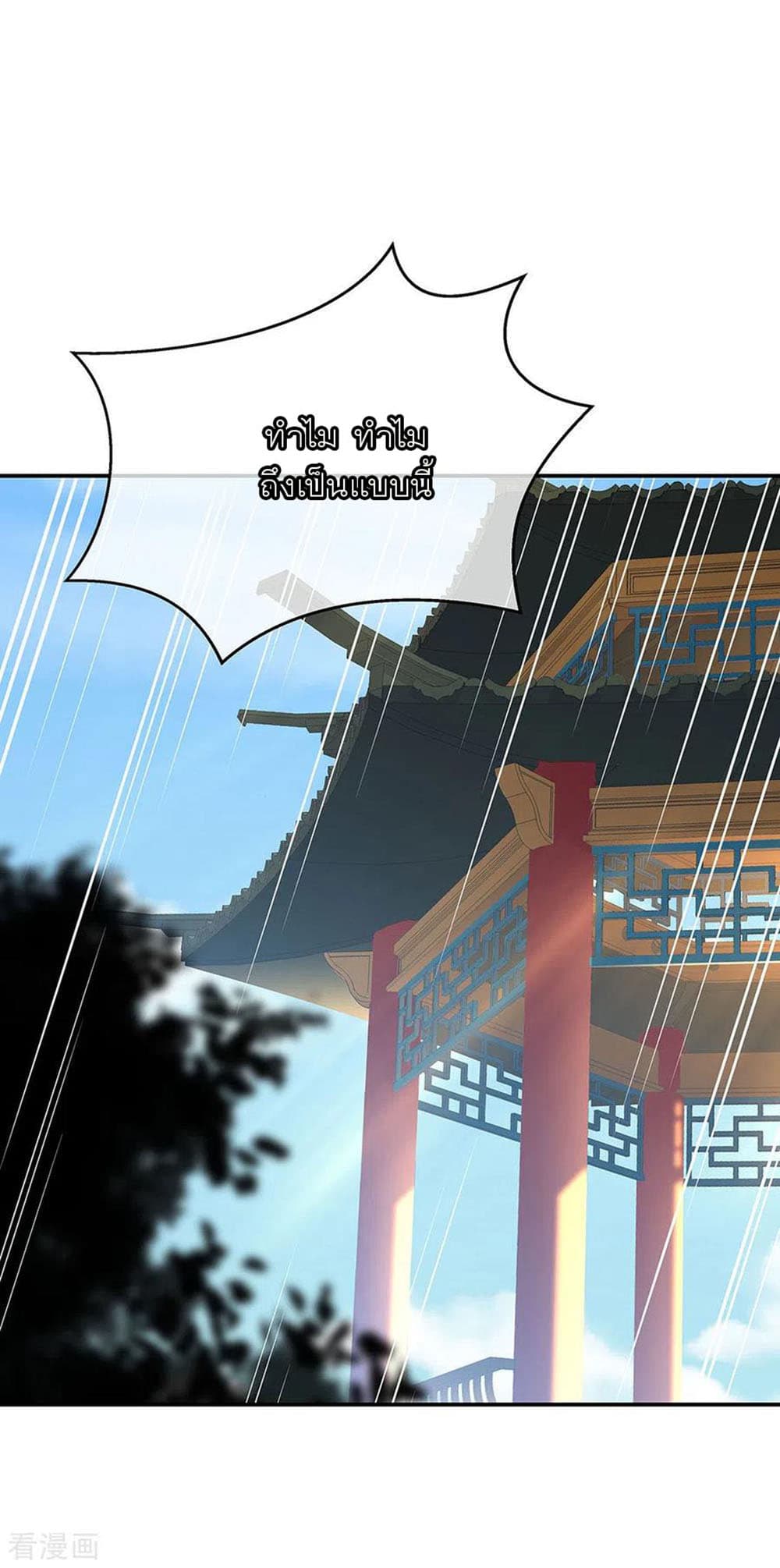 Peerless Battle Spirit (Tian Cang Zi Dongman) page 8
