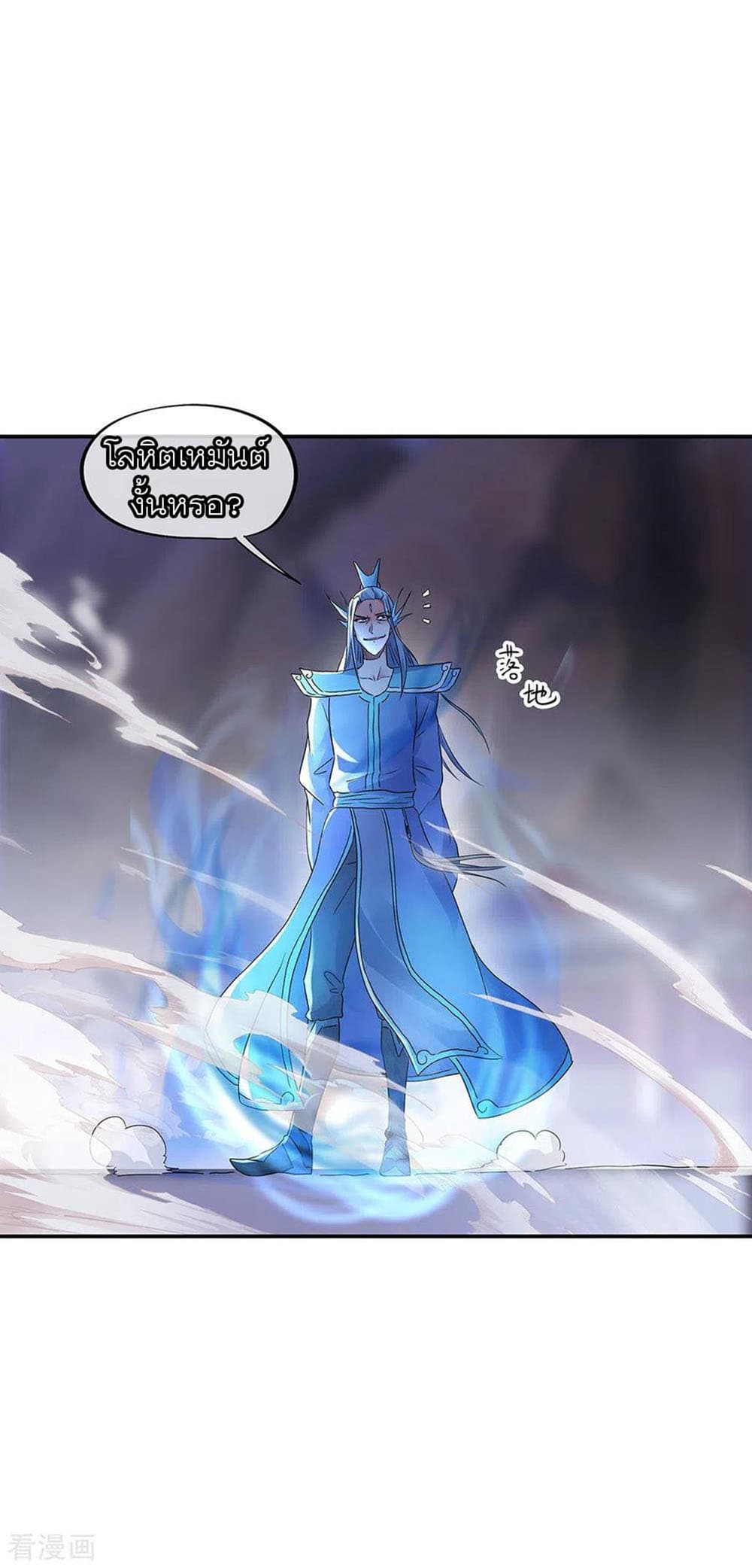 Peerless Battle Spirit (Tian Cang Zi Dongman) page 5