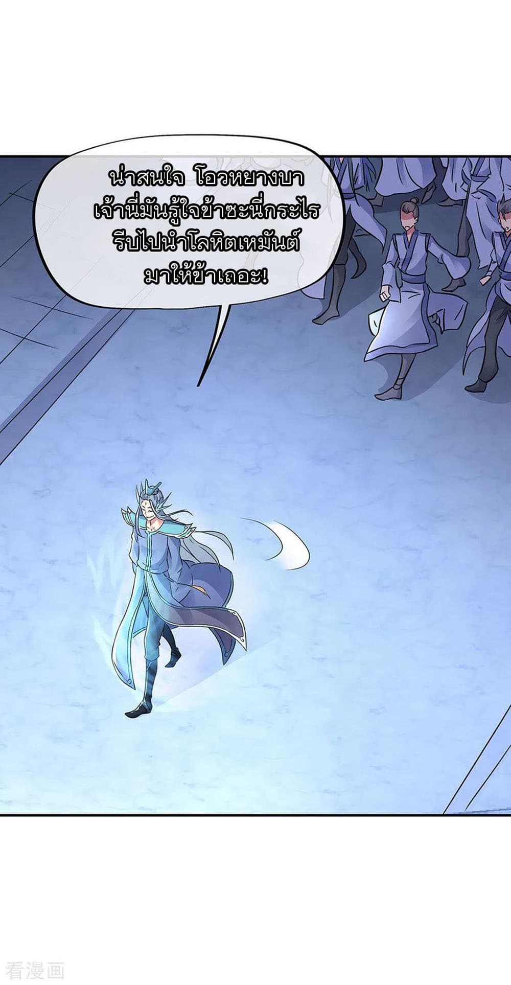 Peerless Battle Spirit (Tian Cang Zi Dongman) page 6