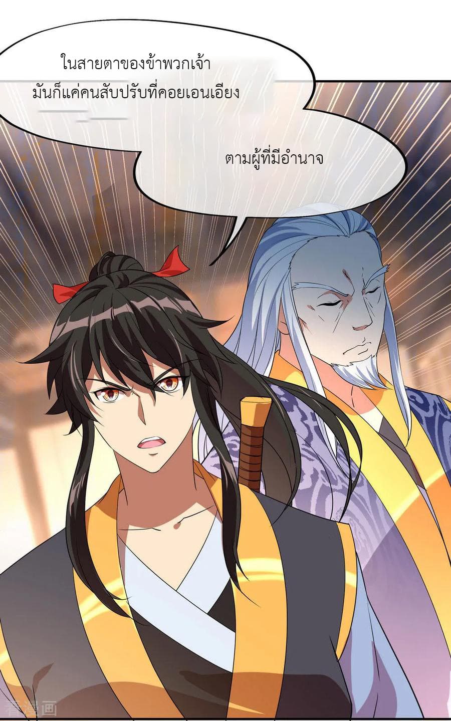 Peerless Battle Spirit (Tian Cang Zi Dongman) page 10