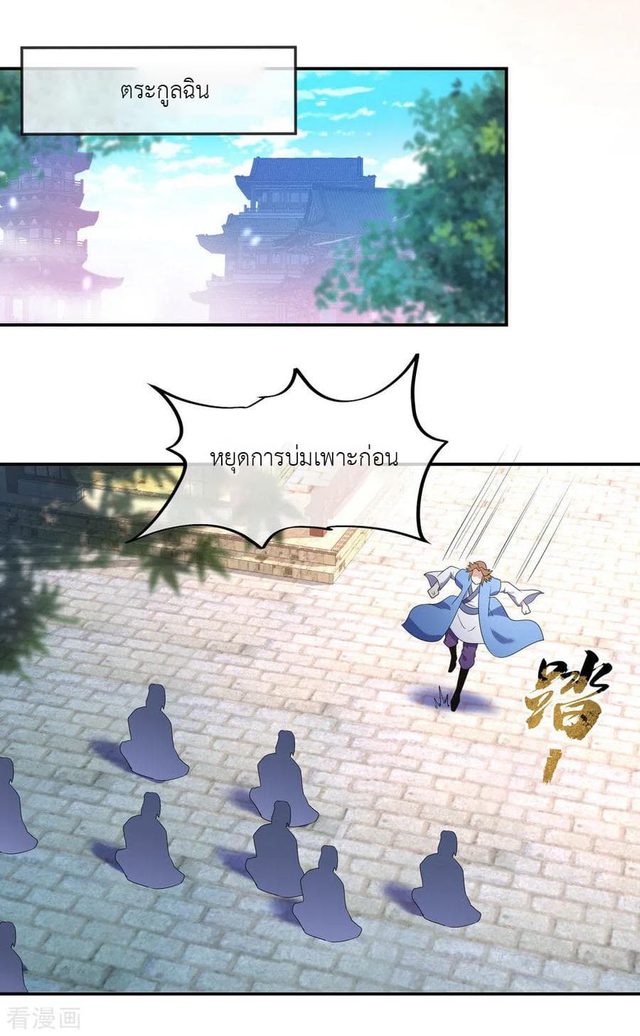 Peerless Battle Spirit (Tian Cang Zi Dongman) page 13