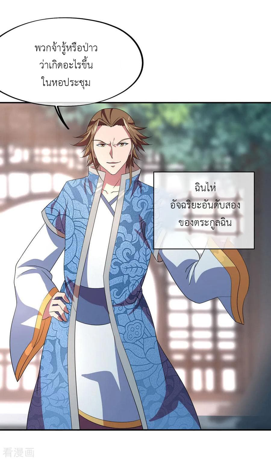 Peerless Battle Spirit (Tian Cang Zi Dongman) page 14