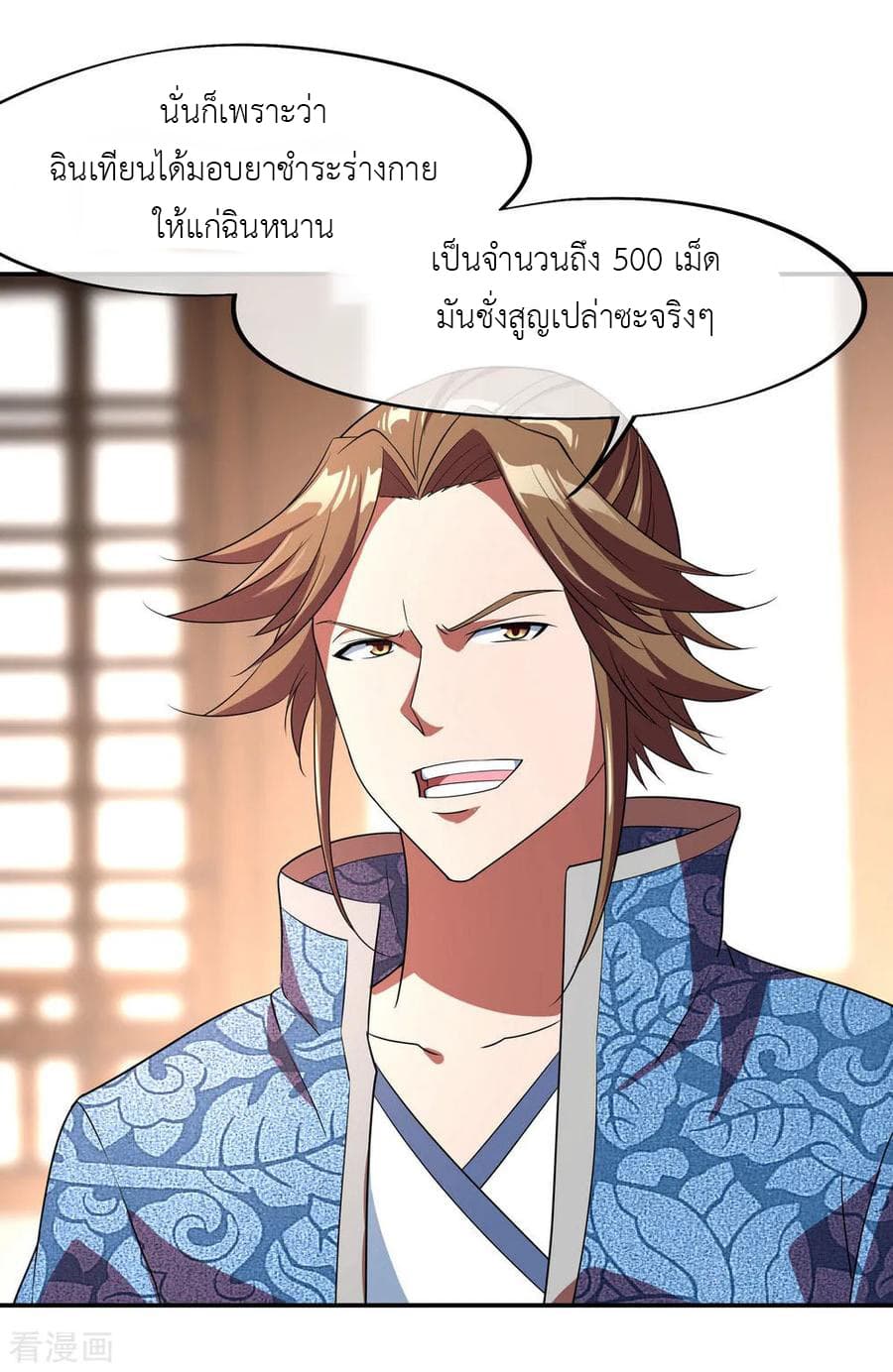 Peerless Battle Spirit (Tian Cang Zi Dongman) page 18