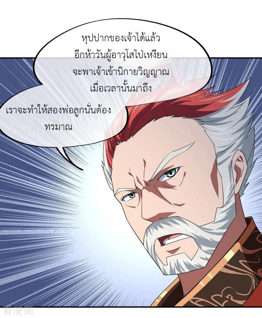 Peerless Battle Spirit (Tian Cang Zi Dongman) page 25