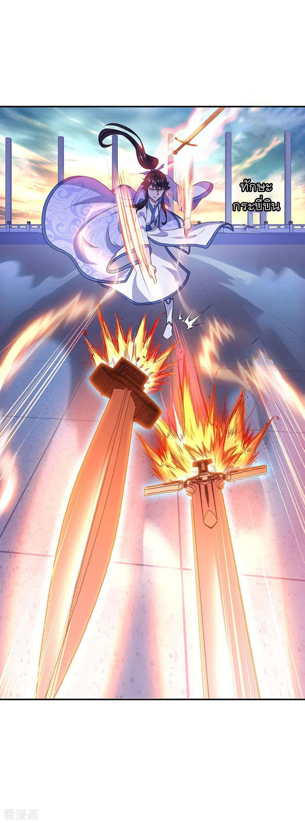 Peerless Battle Spirit (Tian Cang Zi Dongman) page 3