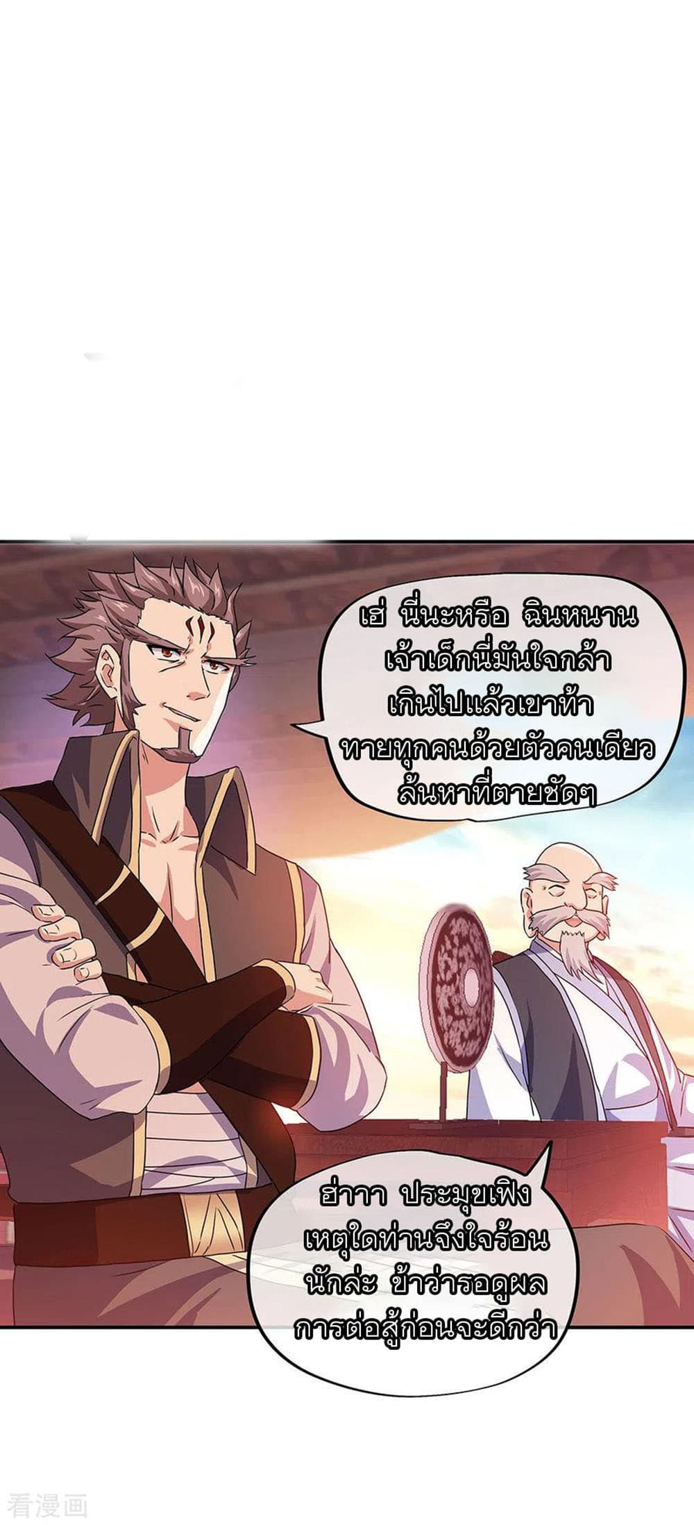 Peerless Battle Spirit (Tian Cang Zi Dongman) page 5