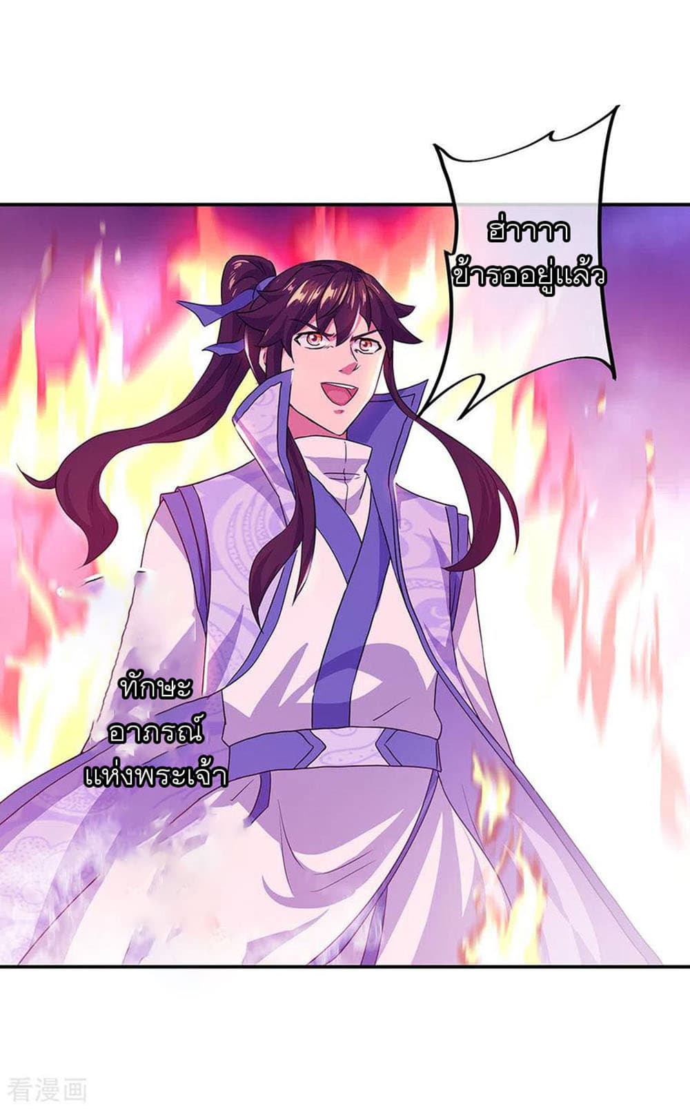 Peerless Battle Spirit (Tian Cang Zi Dongman) page 7