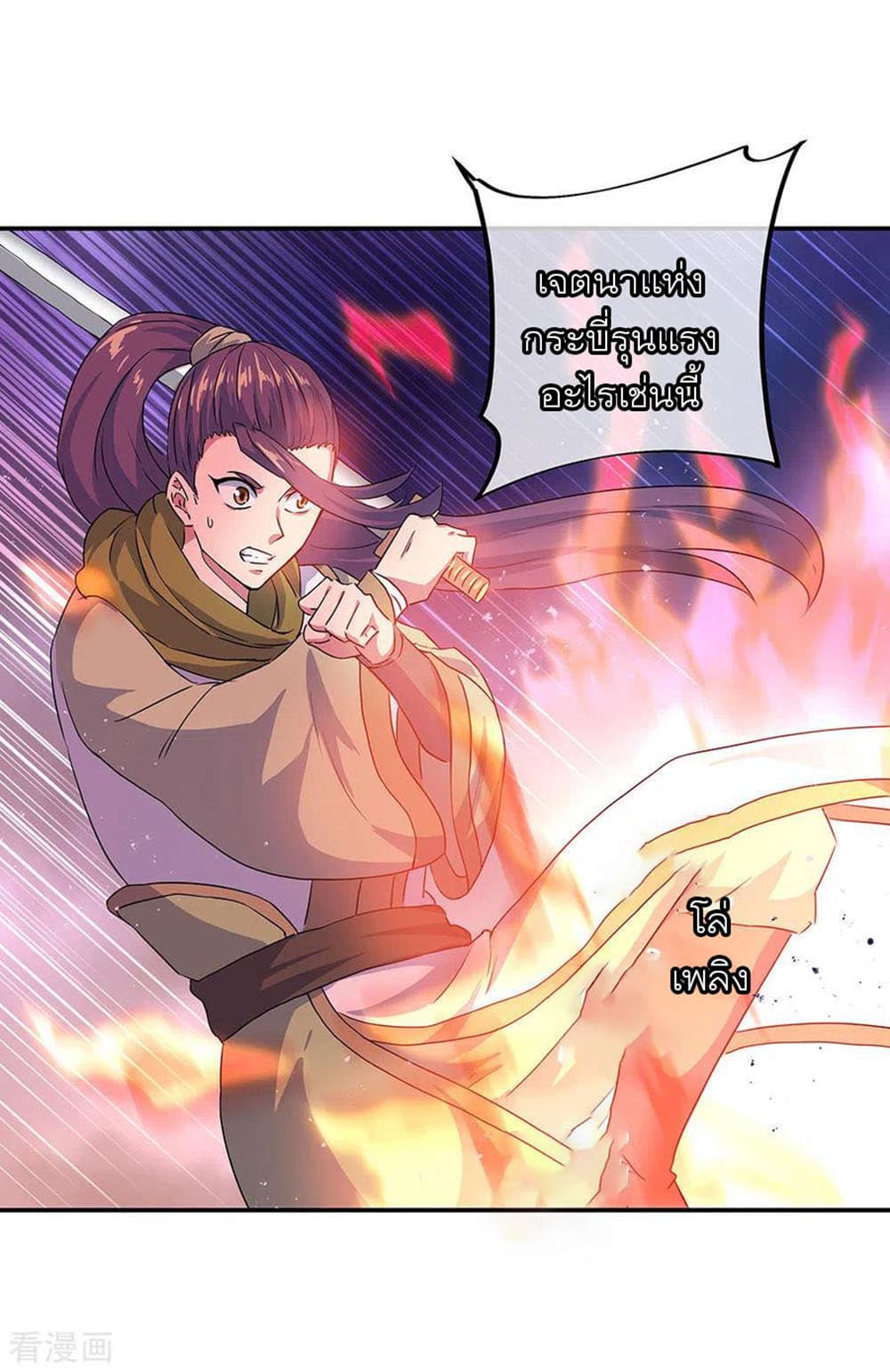 Peerless Battle Spirit (Tian Cang Zi Dongman) page 9