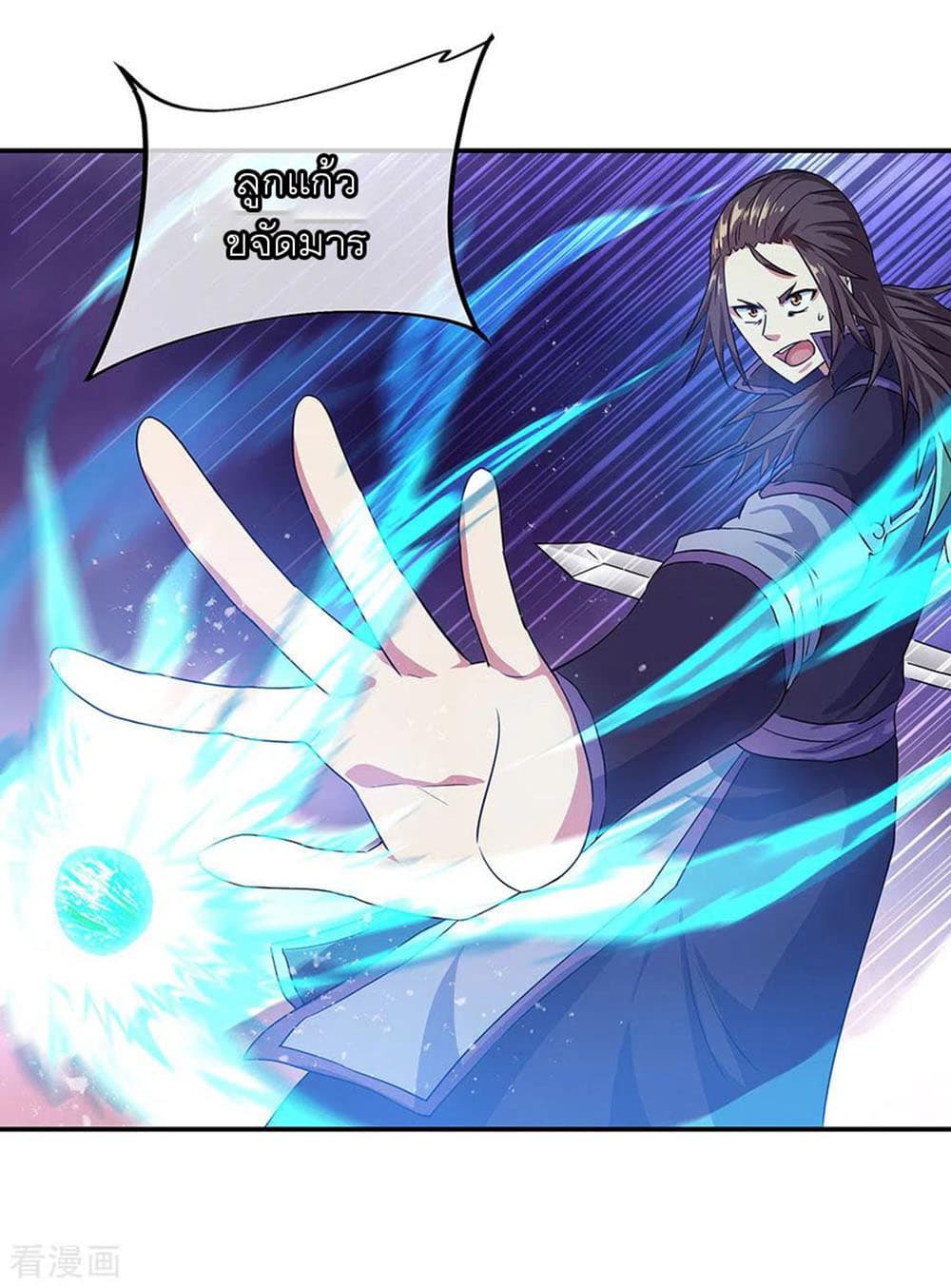 Peerless Battle Spirit (Tian Cang Zi Dongman) page 10
