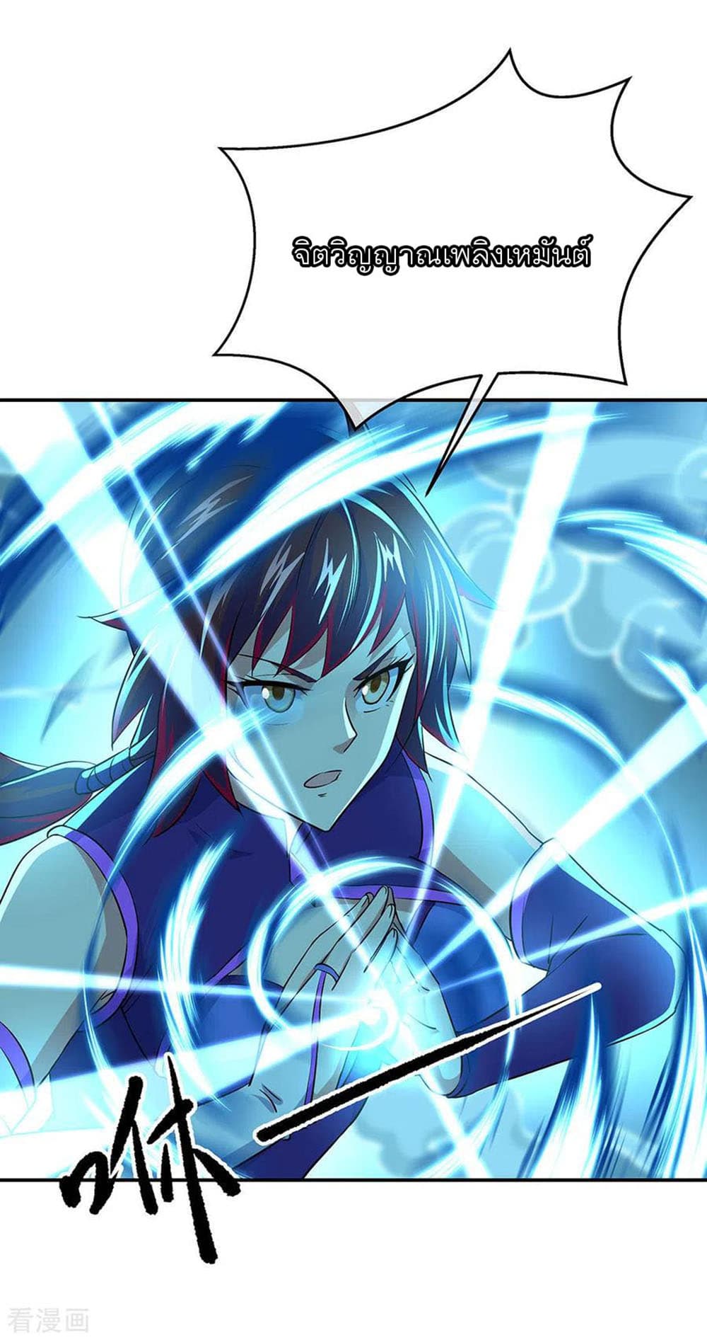 Peerless Battle Spirit (Tian Cang Zi Dongman) page 7