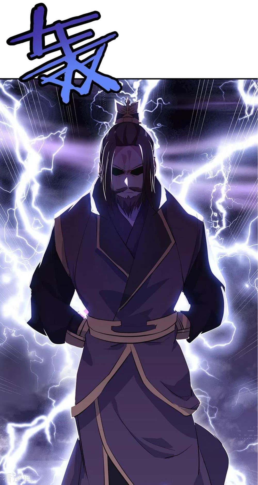 Peerless Battle Spirit (Tian Cang Zi Dongman) page 5