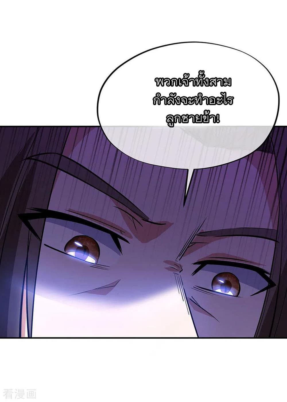 Peerless Battle Spirit (Tian Cang Zi Dongman) page 7